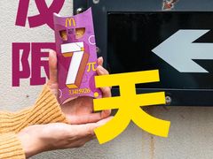 -麦当劳(皇岗路店)