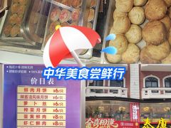 -泰康食品(南京东路店)