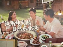 -锅飘飘·东北铁锅炖(雨花客厅店)