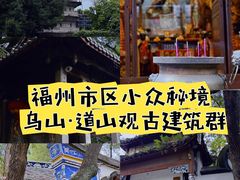 -乌山风景区