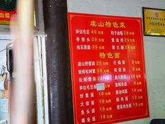 -兴福老面馆(寺路街店)