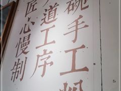 -小满手工粉(上海维璟广场店)