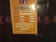 -星皖工长俱乐部·老房装修