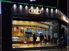 门面-六贤记(杭州龙湖滨江天街店)