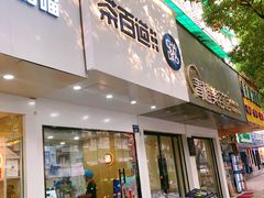 门面-茶百道(湖墅潮王路店)