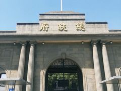 -南京中国近代史遗址博物馆(南京总统府)