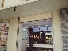门面-古茗(安宁金牛街店)