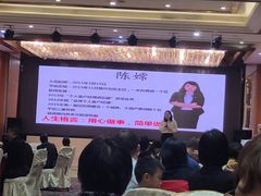 -金华悦国际酒店·金福大酒楼