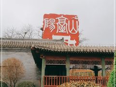 -阳台山自然风景区