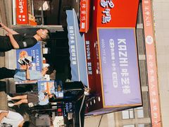 -咔芝棒·韩式炸鸡(印象汇店)