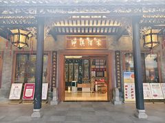 -泮溪酒家(荔枝湾店)