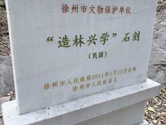 -云龙山