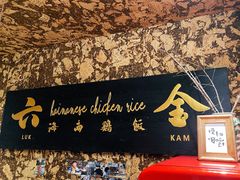 -星平鸡饭·粤菜小炒(印象城旗舰店)