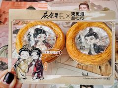 -東更道点心行(文化东路店)