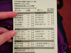 菜单-添好运点心专门店(中环IFC店)