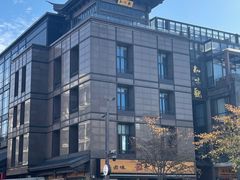 -知味观(湖滨店)