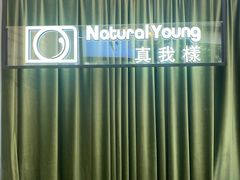 -真我樣照相馆·身份证·证件照·外拍(环球港店)