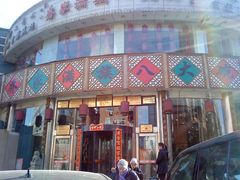 -乔家满族八大碗(流水沟店)