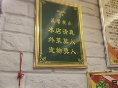 -金富苑肥牛火锅(城中总寨店)