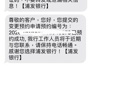-浦发银行(北京东三环支行)