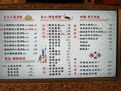 -老盛兴汤包馆(武夷店)