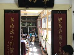 -戴月轩(琉璃厂东街店)