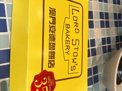 -安德鲁饼店(原店)