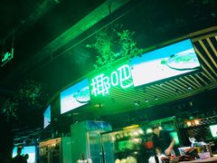-润青四季音乐主题餐厅·椰子鸡(罗湖店)