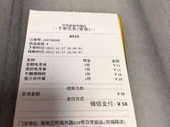 账单-芬芳甜品(同福路店)