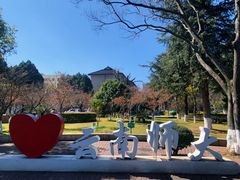 -云南师范大学(一二一西南联大校区)