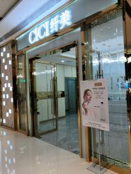 -CICI纤美·科技减肥美容