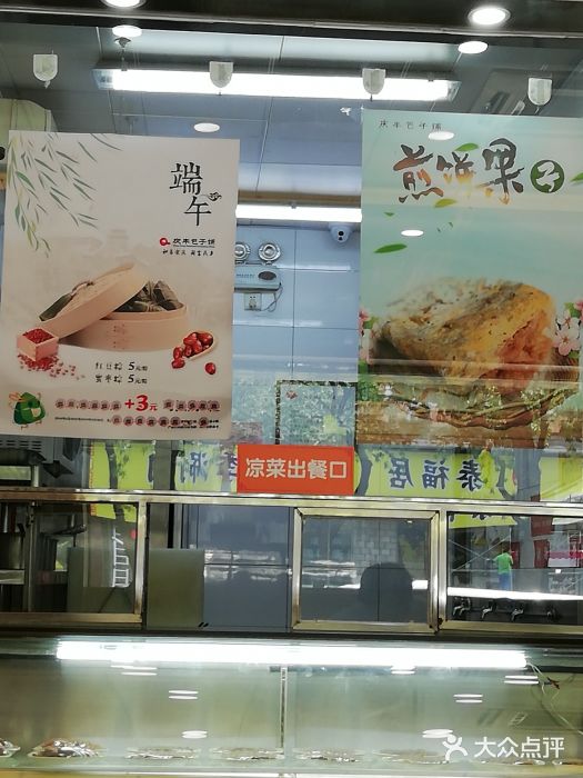 庆丰包子铺(西便门店)图片