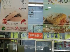 -庆丰包子铺(西便门店)