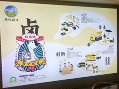 -陆记鹅庄·潮汕菜·狮头鹅(大仟里店)