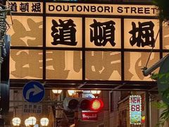 -心斋桥