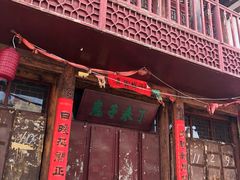 -暖泉古镇