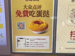 -港师傅·菠萝包(北京超极合生汇店)