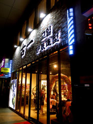 -魔型社