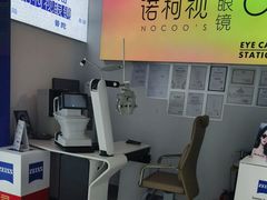 -诺柯视眼镜-蔡司依视路官方工厂店(白银路店)