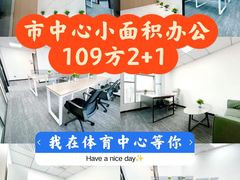 -天河体育中心