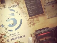 -阿信厚吐司(曾厝垵店)