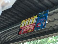-满記土窑烧鷄波浪山莊