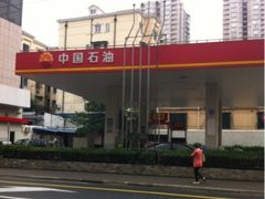 -中国石油(常德路加油站)