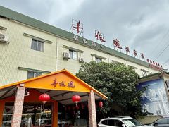 -丰收碗·陈皮果木烧鹅·23年老字号
