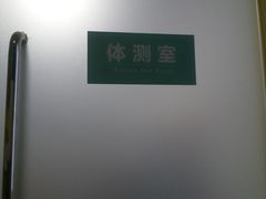 -玩胜青少儿体能(福田侨香中心)