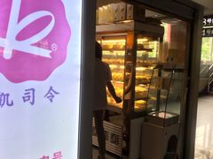门面-凯司令西点房(虹桥路站店)