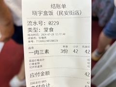 -晓宇盒饭(民安街店)