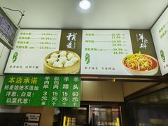 -白老大羊杂碎稍麦