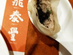 -鼎泰丰(新港中心店)