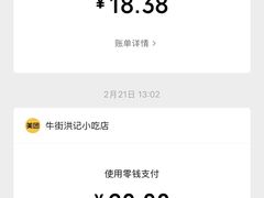 -牛街洪记小吃店(牛街店)